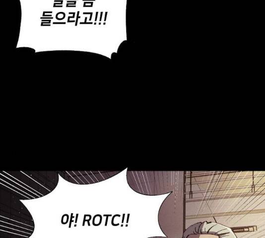 잿빛오름 16화 114