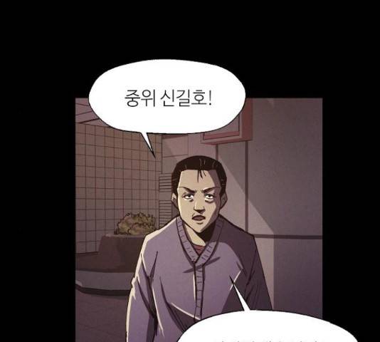 잿빛오름 16화 116