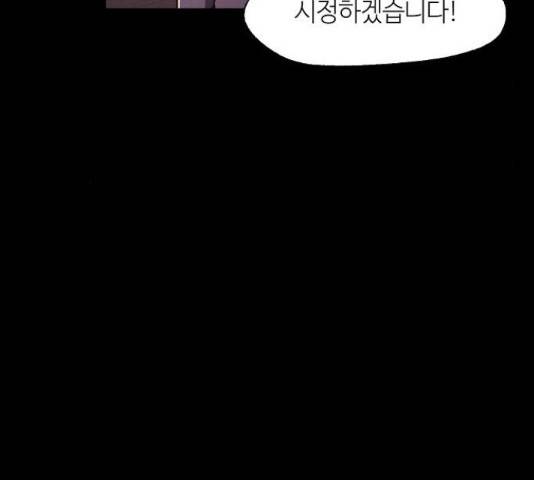 잿빛오름 16화 117