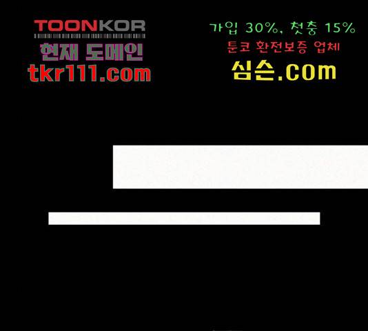 잿빛오름 16화 118