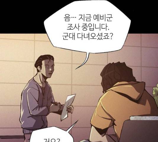 잿빛오름 16화 119