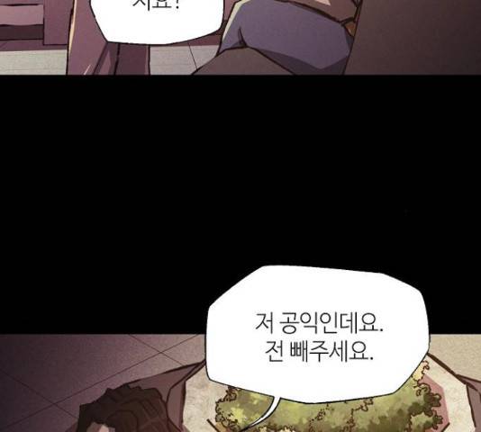 잿빛오름 16화 120