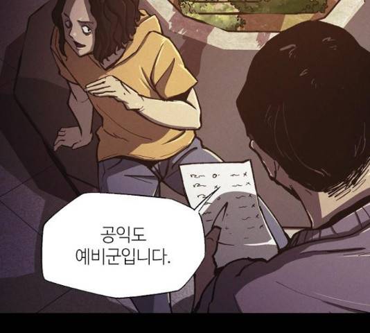 잿빛오름 16화 121
