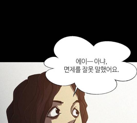 잿빛오름 16화 122