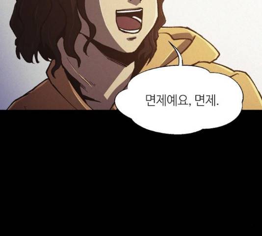 잿빛오름 16화 123