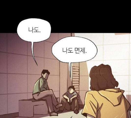 잿빛오름 16화 124