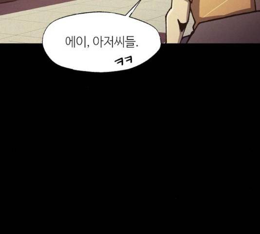 잿빛오름 16화 125