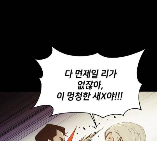잿빛오름 16화 127
