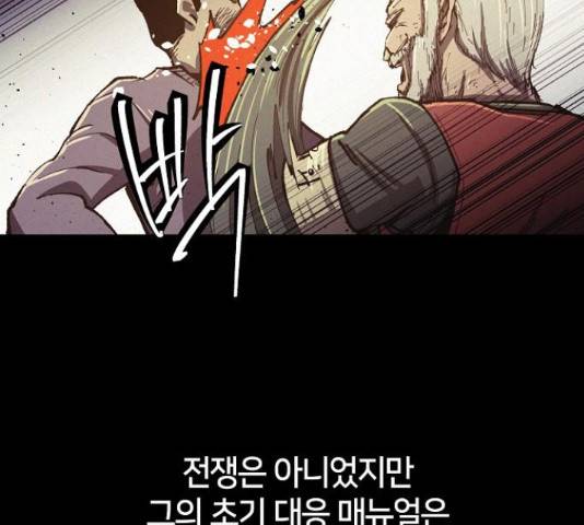 잿빛오름 16화 128