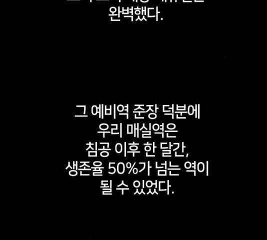잿빛오름 16화 129