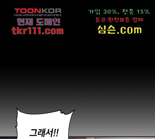 잿빛오름 16화 130
