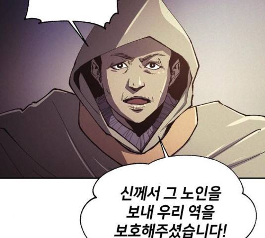 잿빛오름 16화 131