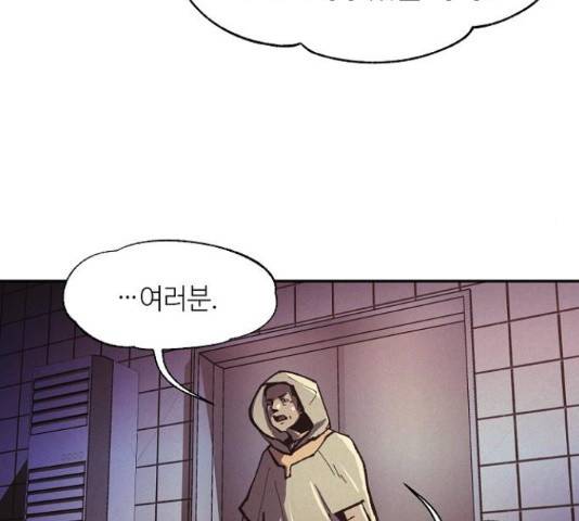 잿빛오름 16화 132