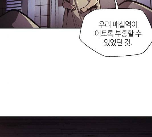 잿빛오름 16화 133
