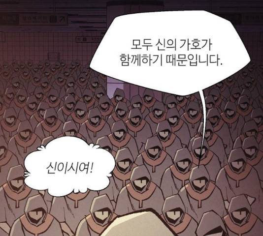 잿빛오름 16화 134