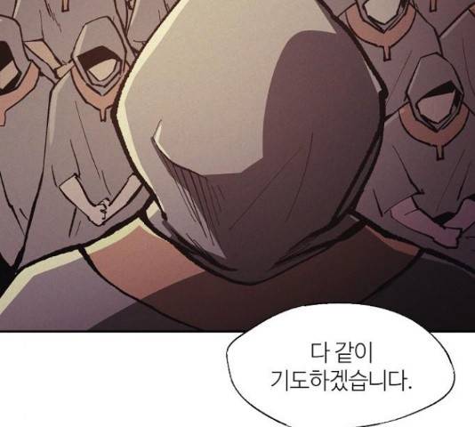 잿빛오름 16화 135