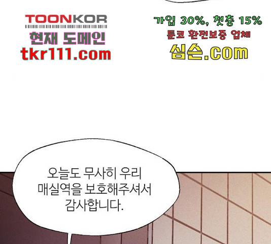 잿빛오름 16화 136