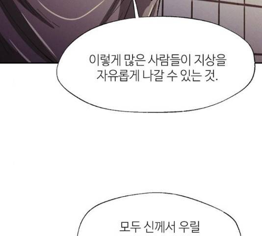 잿빛오름 16화 138