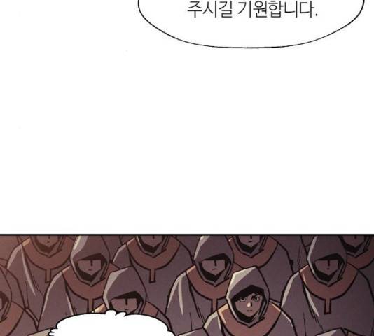 잿빛오름 16화 140