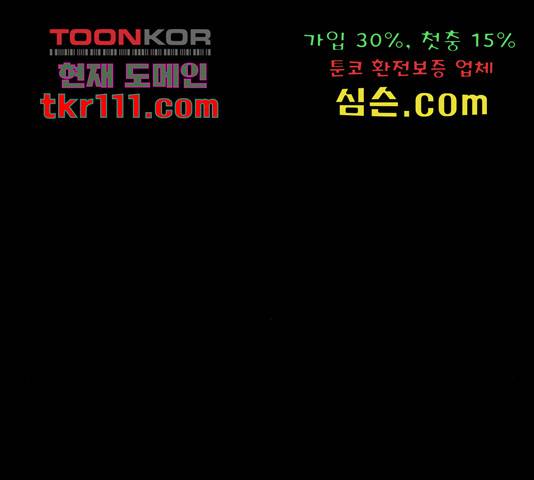 잿빛오름 16화 144