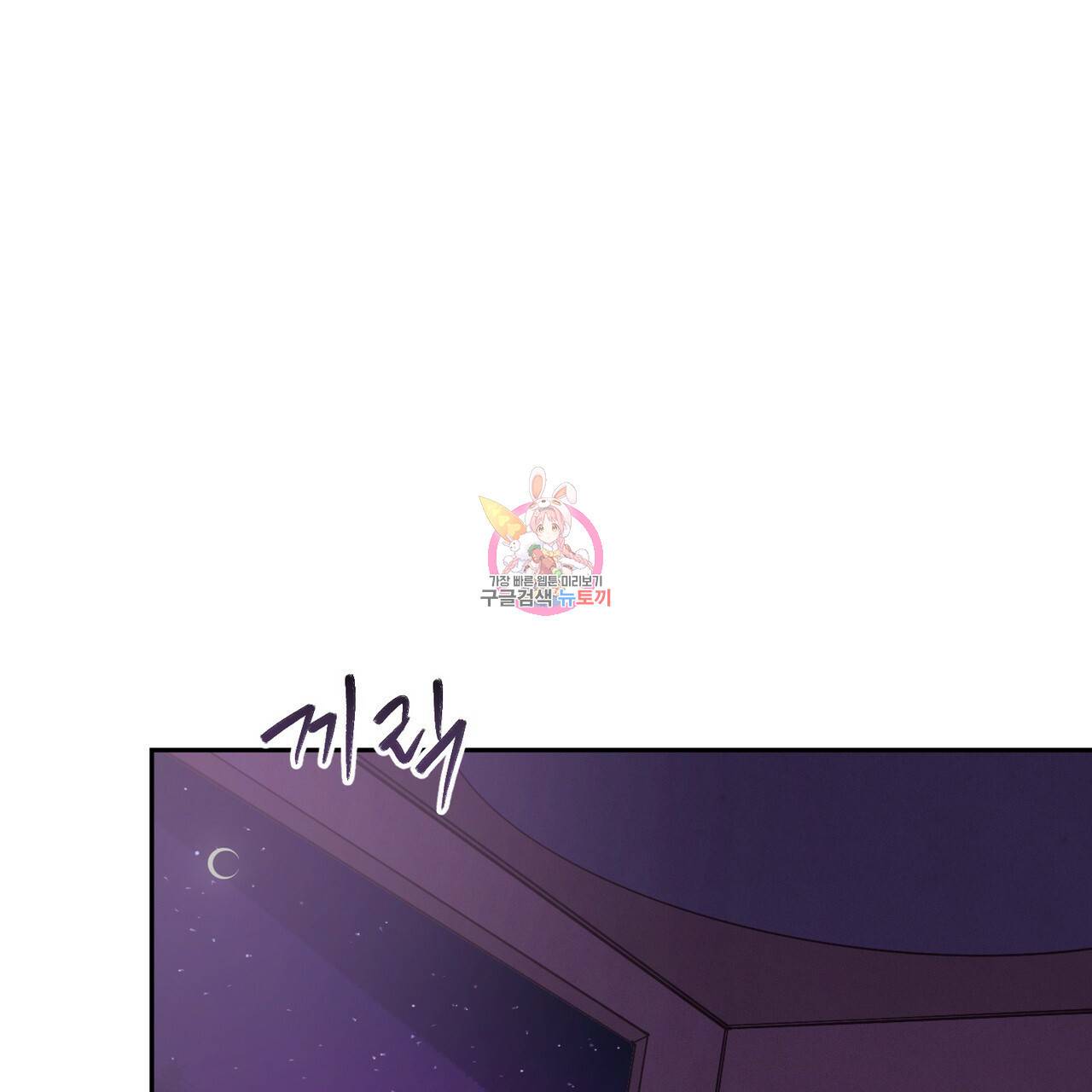 스티그마 이펙트 28화 1