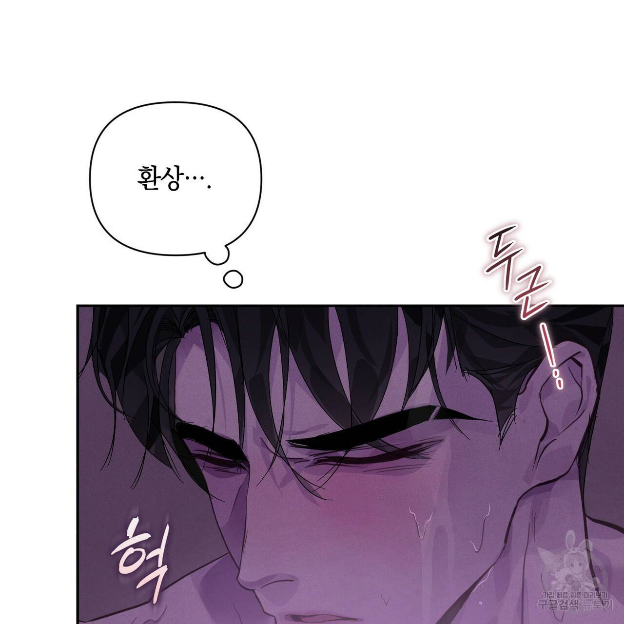 스티그마 이펙트 28화 5