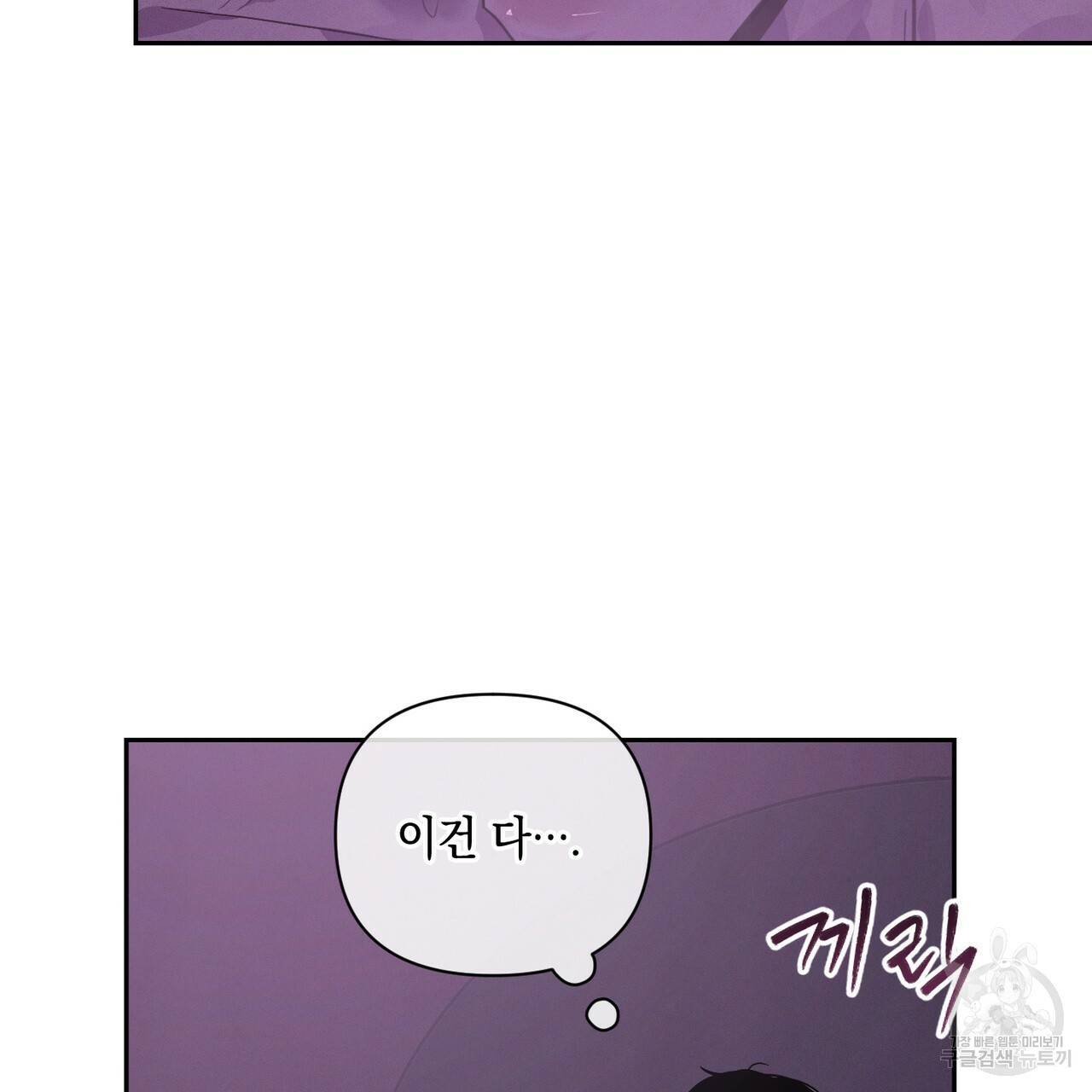 스티그마 이펙트 28화 6