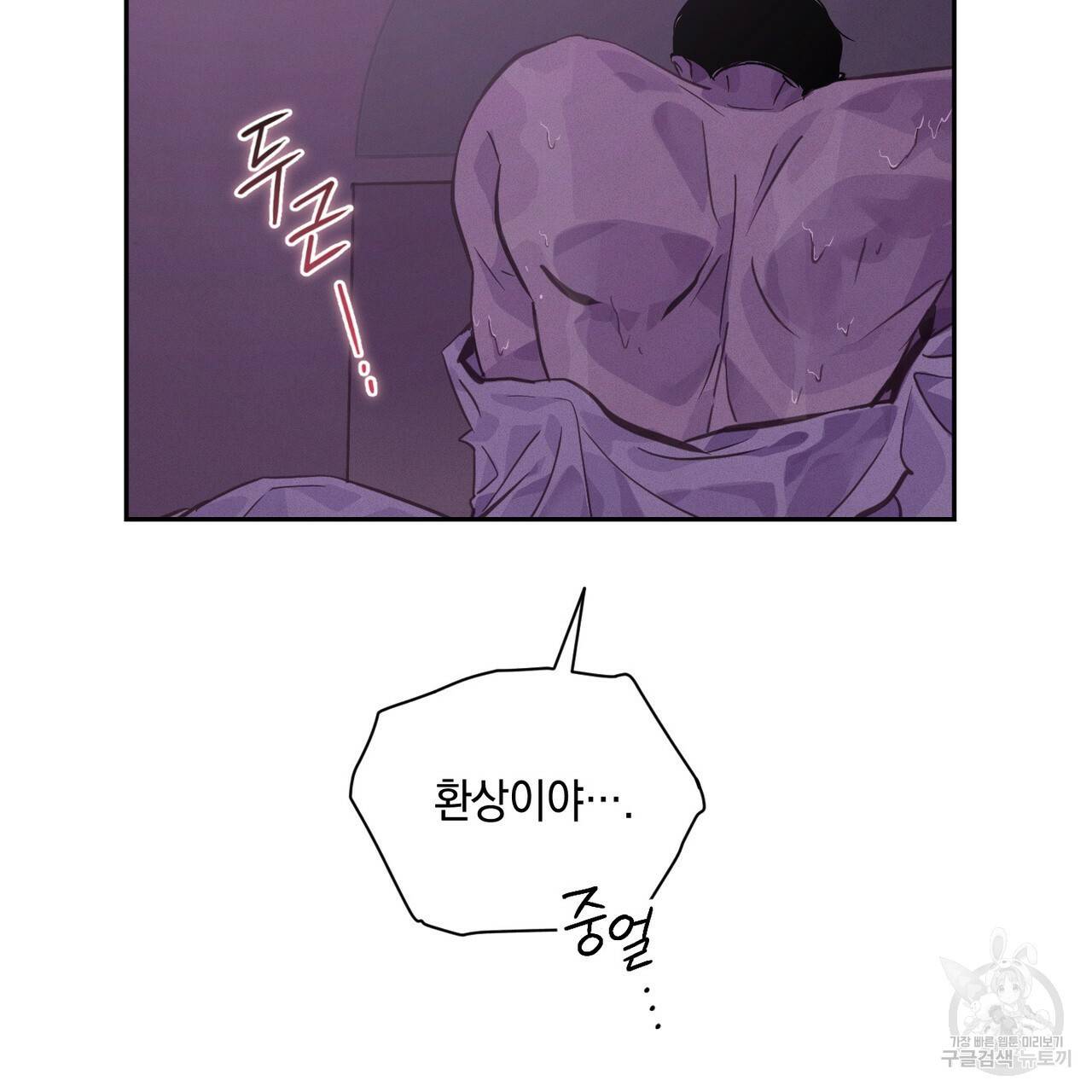 스티그마 이펙트 28화 7
