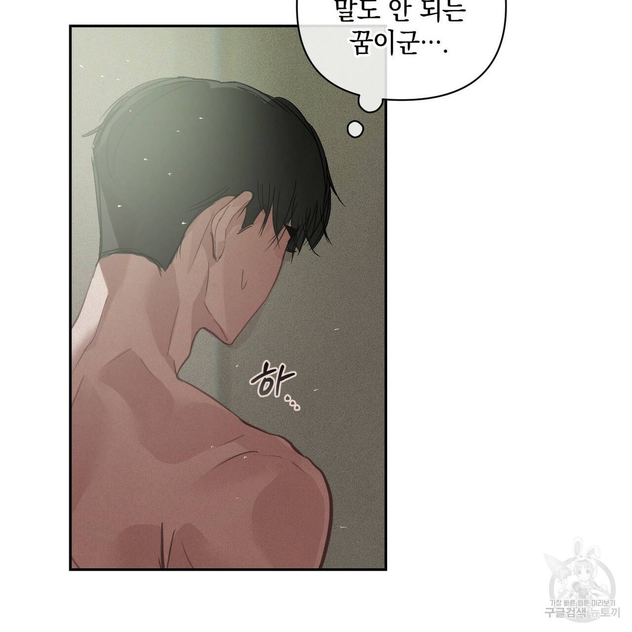 스티그마 이펙트 28화 16