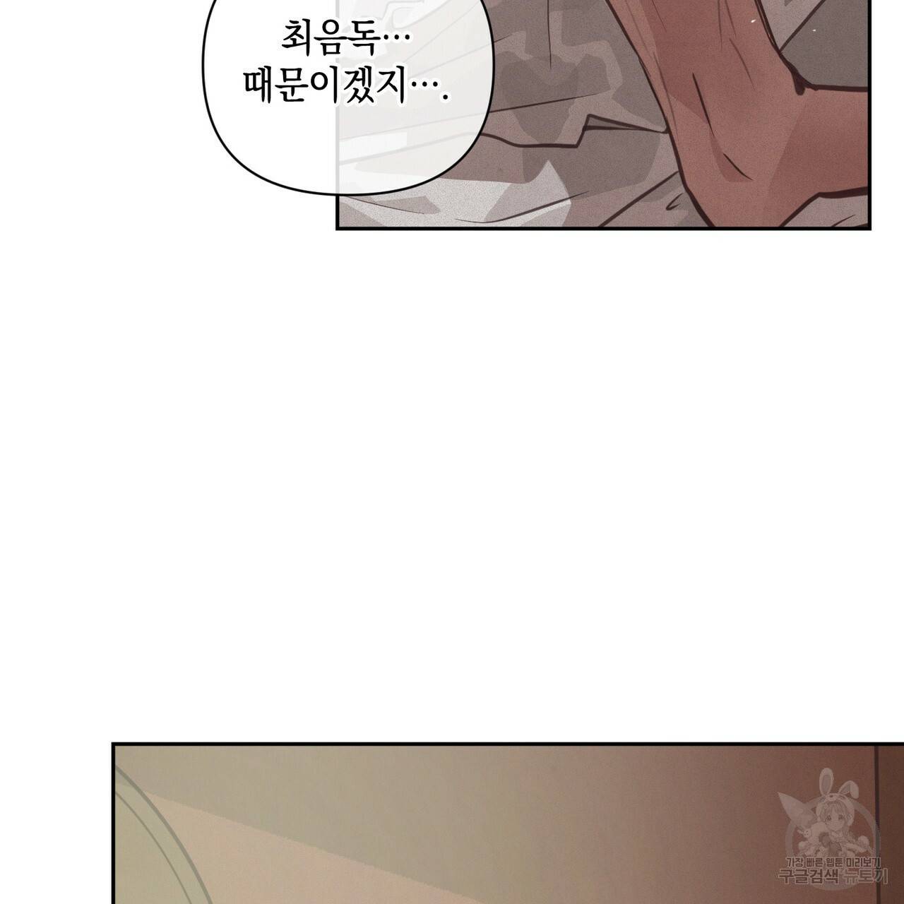 스티그마 이펙트 28화 18