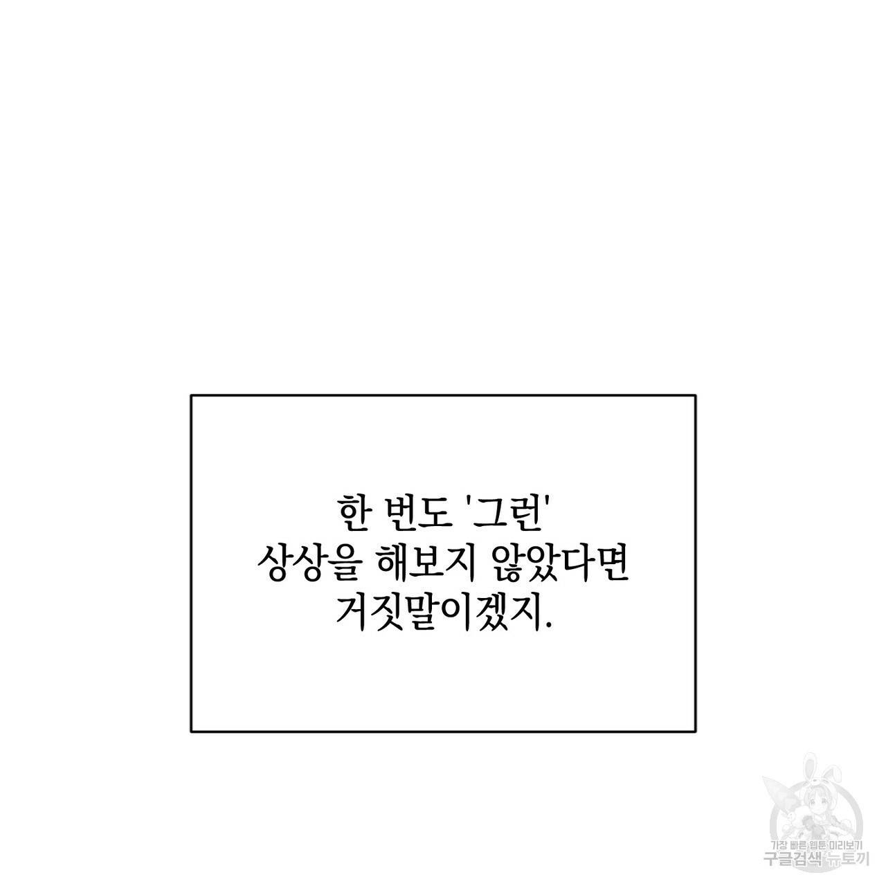 스티그마 이펙트 28화 21