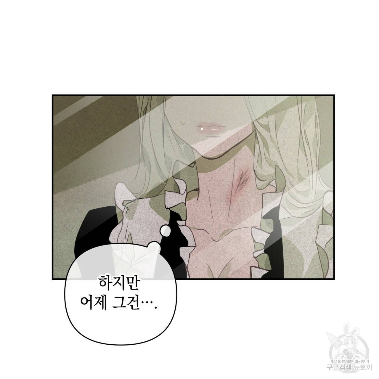 스티그마 이펙트 28화 22