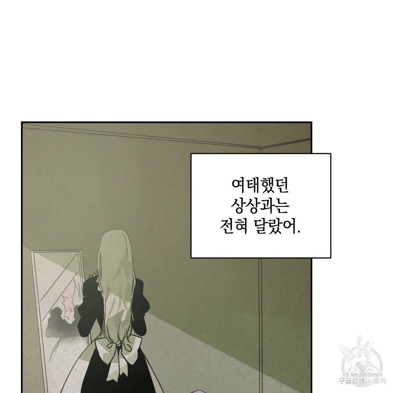 스티그마 이펙트 28화 23