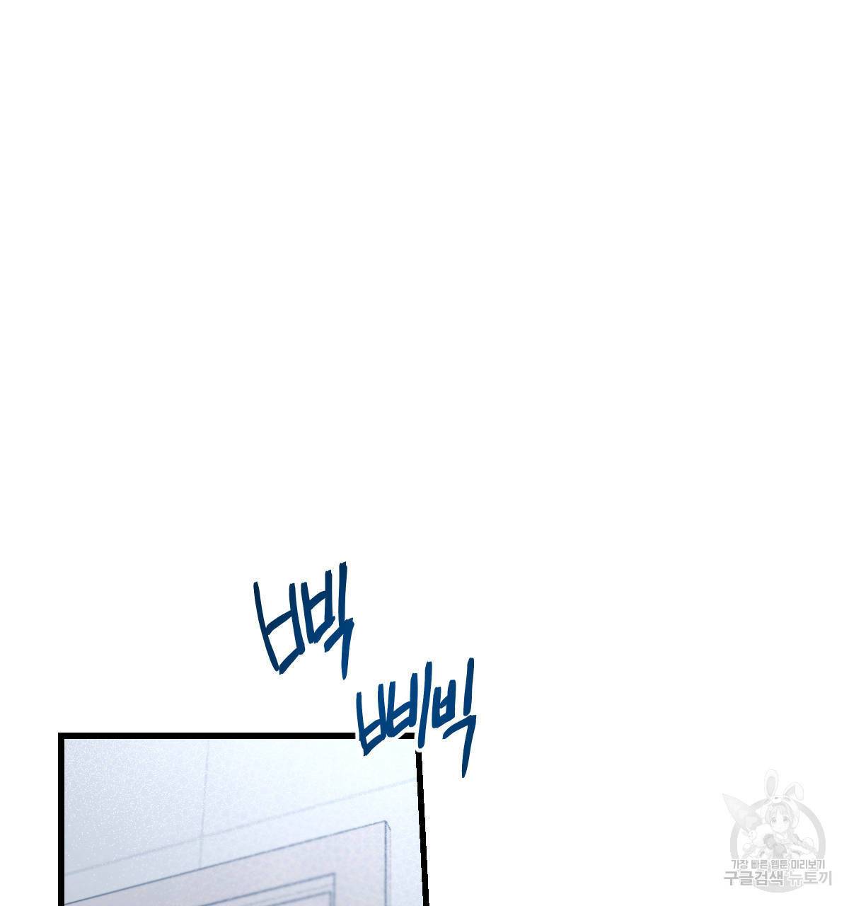 미필적 고의에 의한 연애사 40화 25