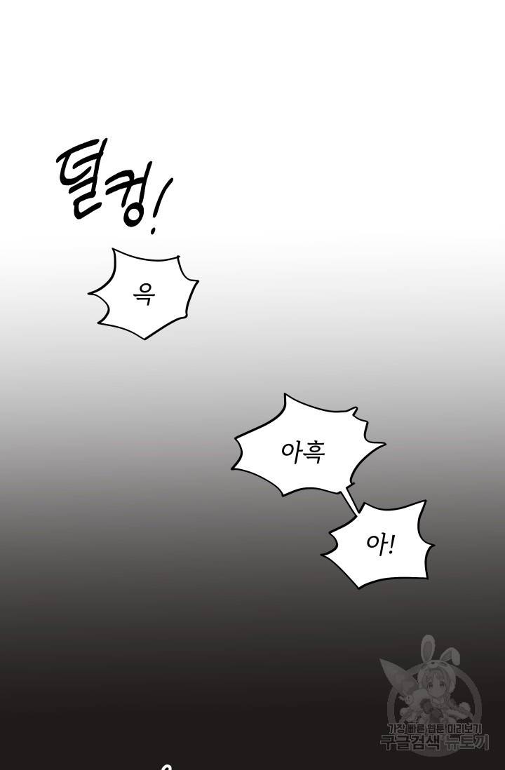 마주치는 사이 1화 7