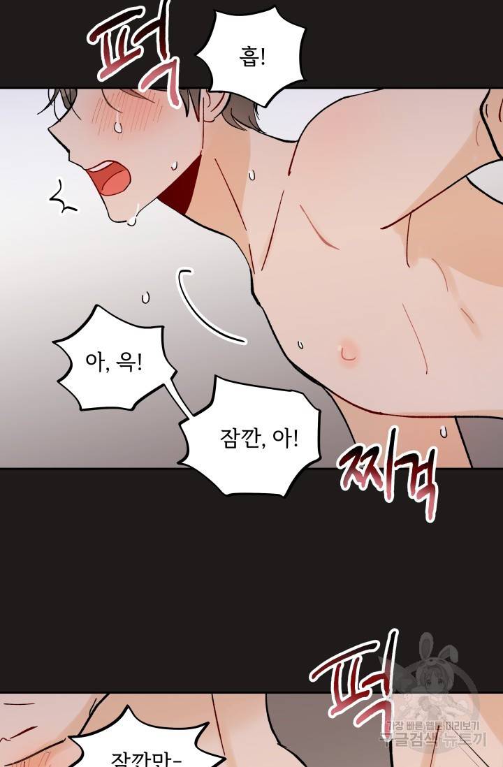 마주치는 사이 1화 8