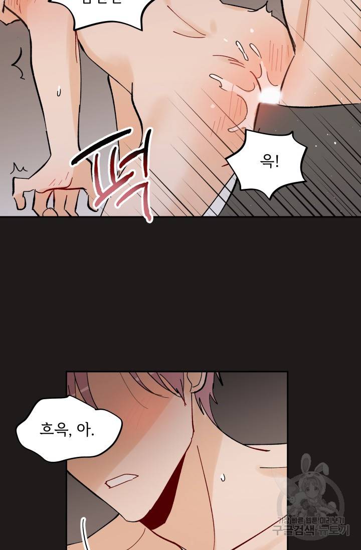 마주치는 사이 1화 9