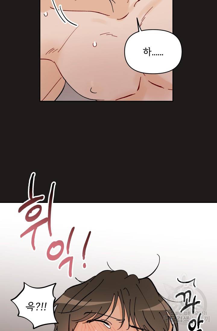 마주치는 사이 1화 10