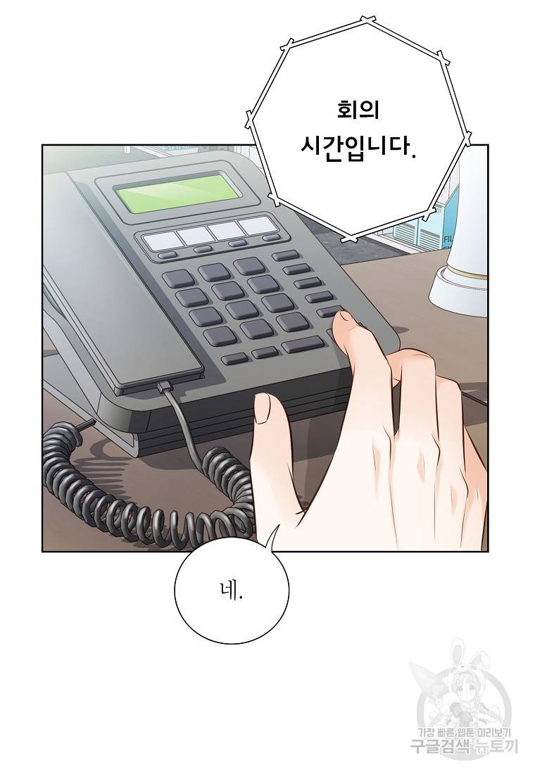 내가 널 사랑할 때 88화 18
