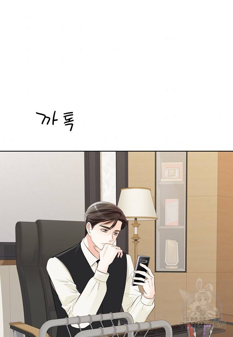 내가 널 사랑할 때 88화 35