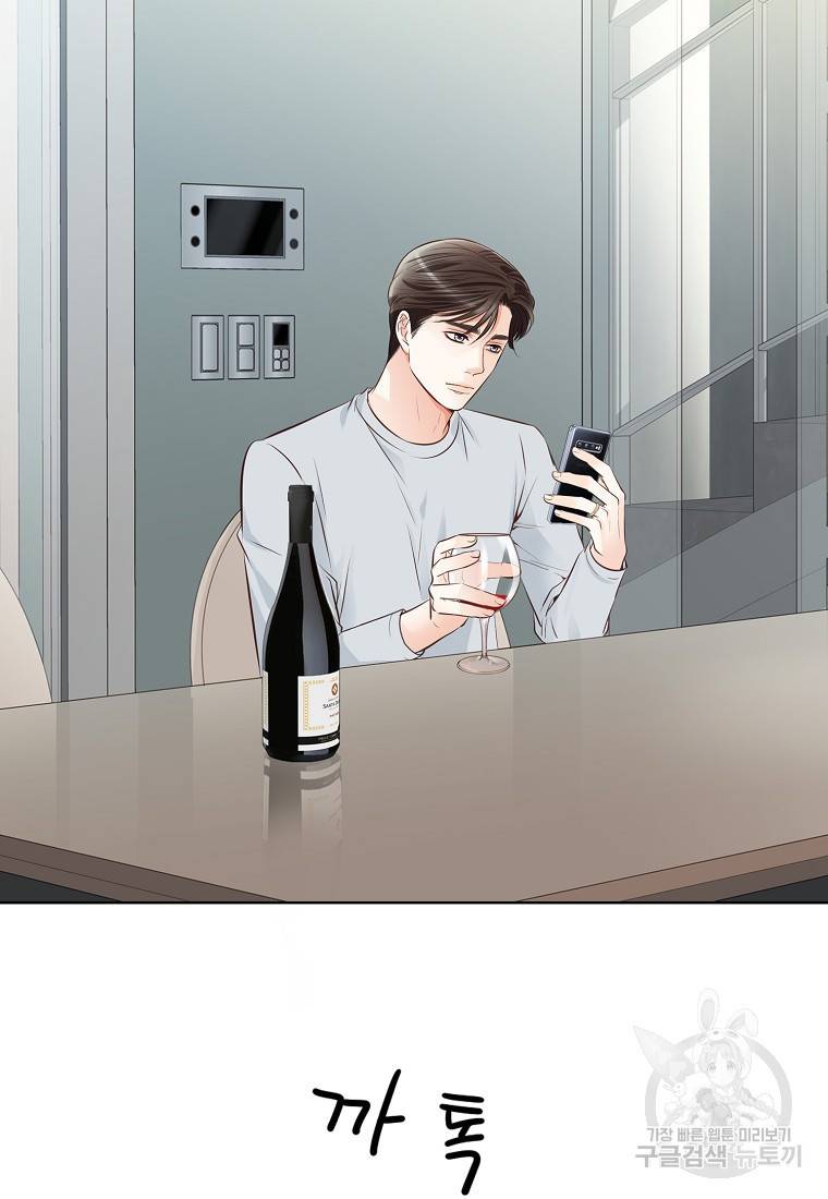 내가 널 사랑할 때 88화 37
