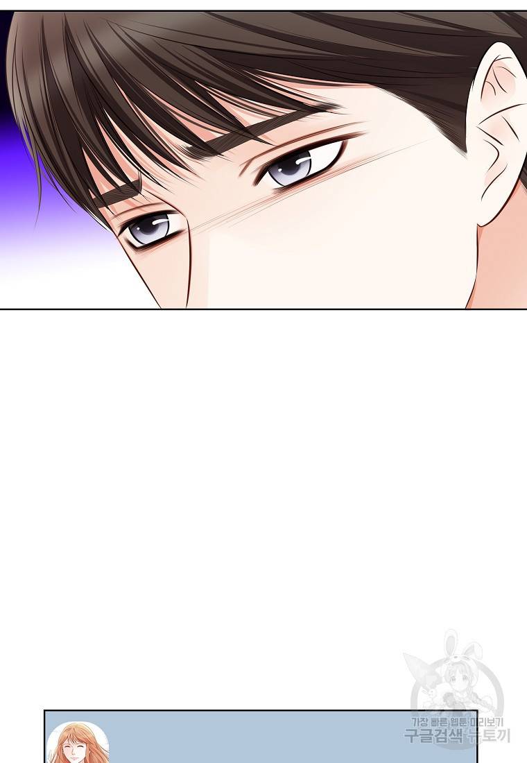 내가 널 사랑할 때 88화 42