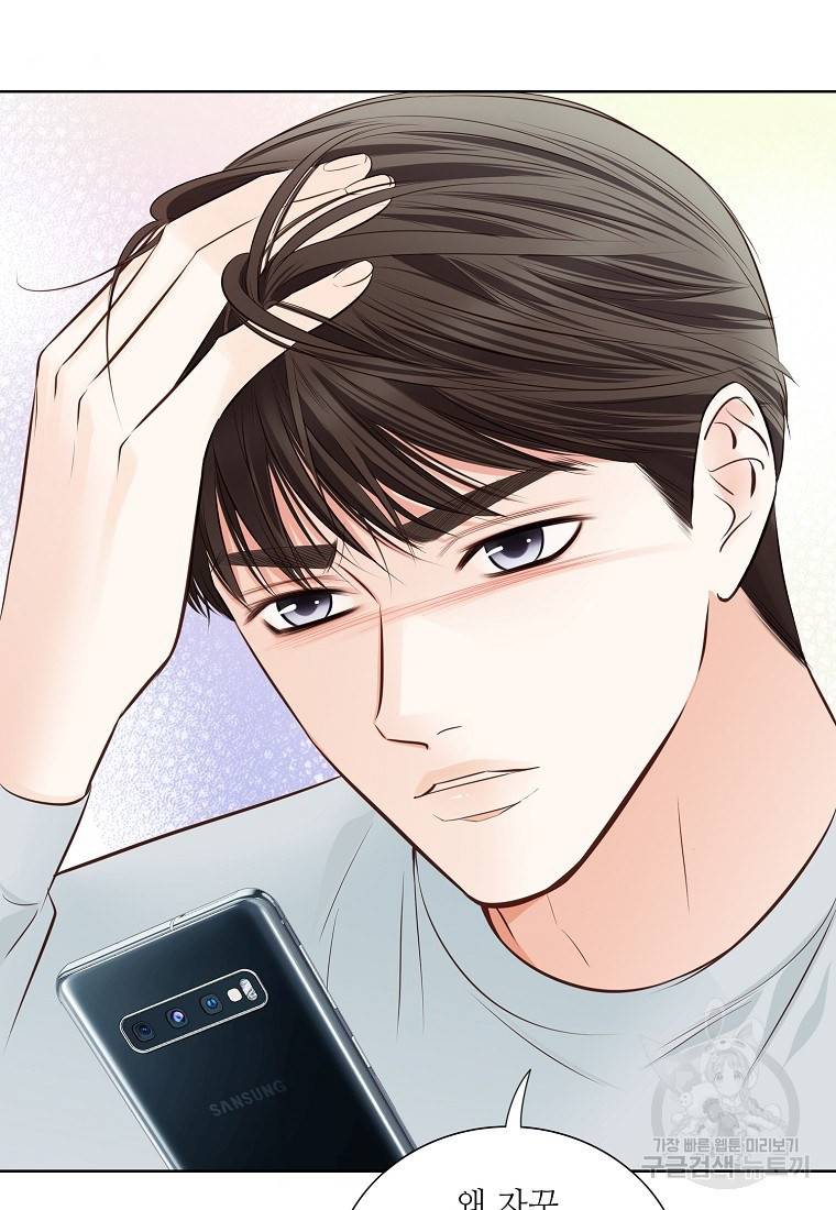 내가 널 사랑할 때 88화 45