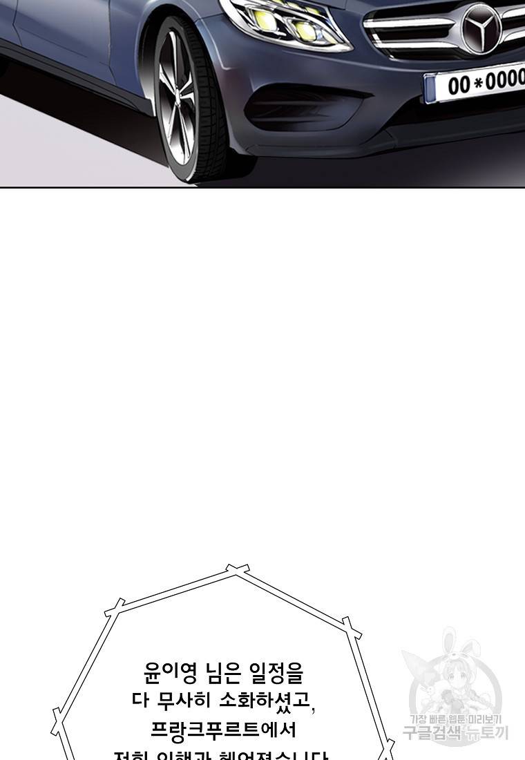내가 널 사랑할 때 88화 52