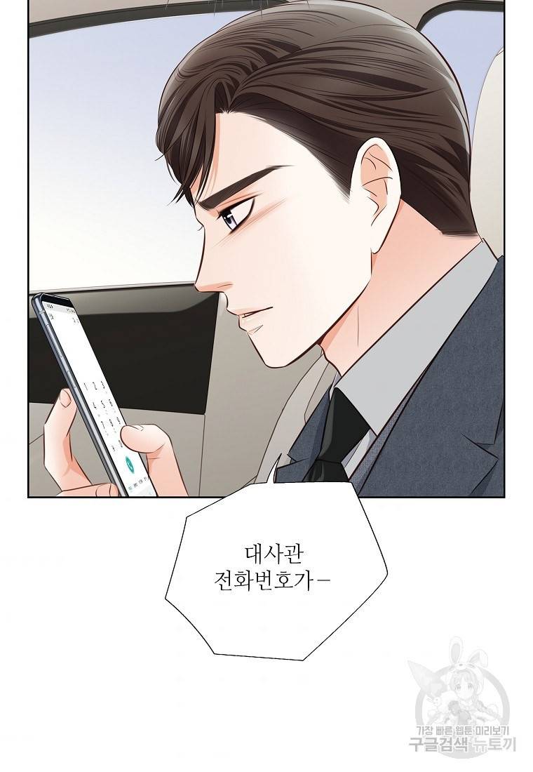 내가 널 사랑할 때 88화 55