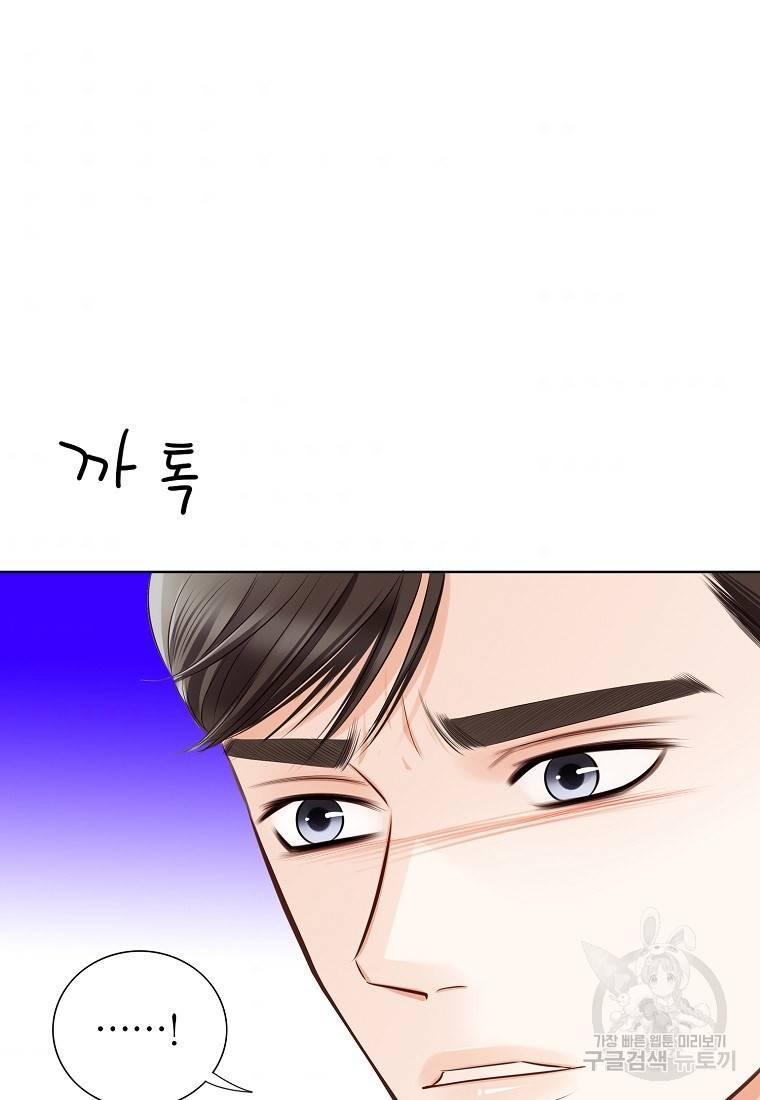 내가 널 사랑할 때 88화 56