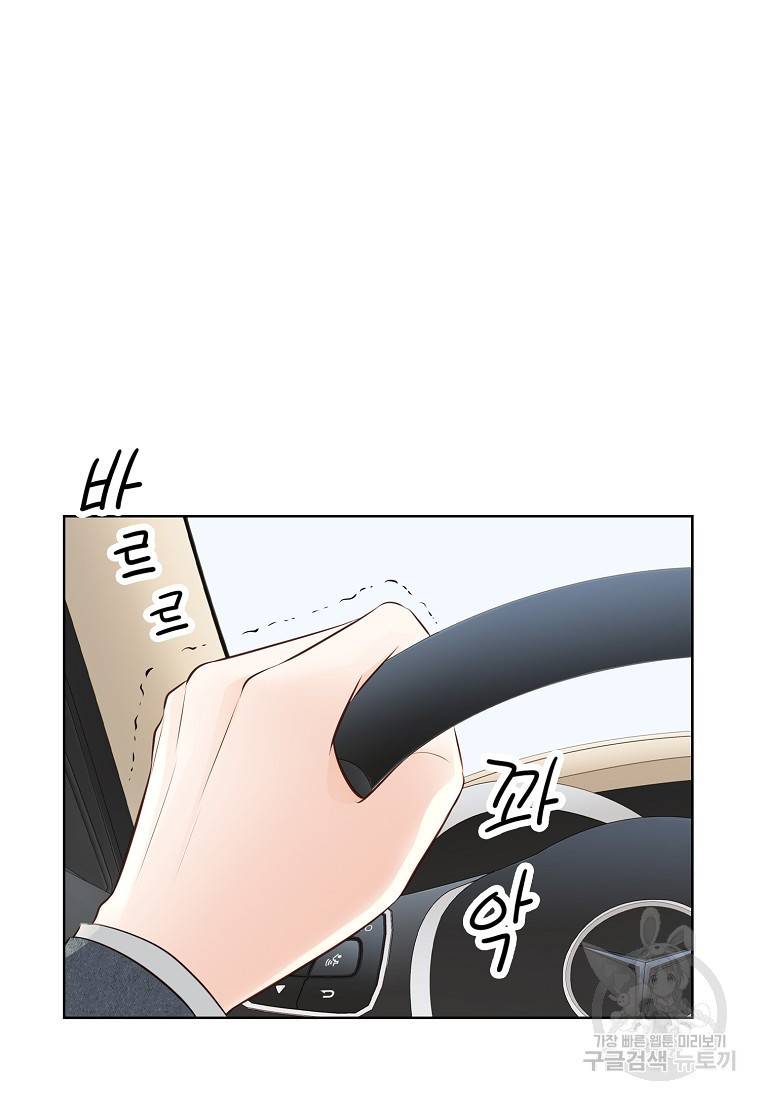 내가 널 사랑할 때 88화 61
