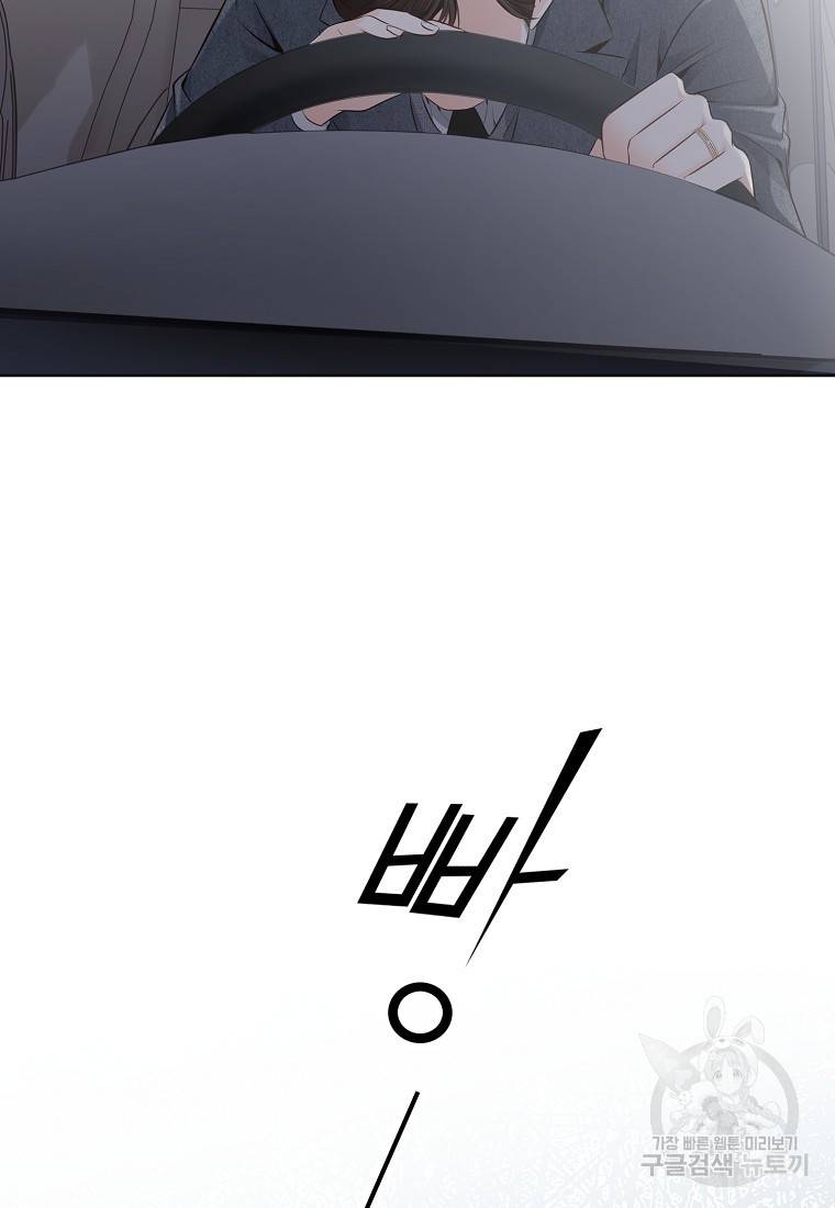 내가 널 사랑할 때 88화 63