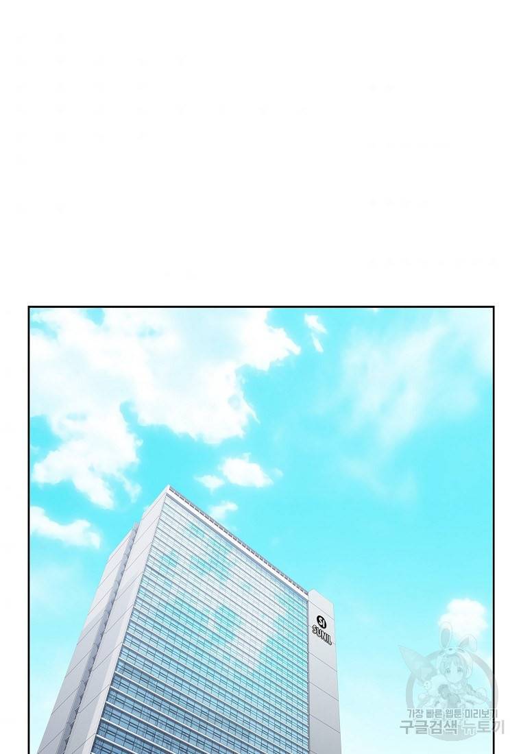 내가 널 사랑할 때 88화 66