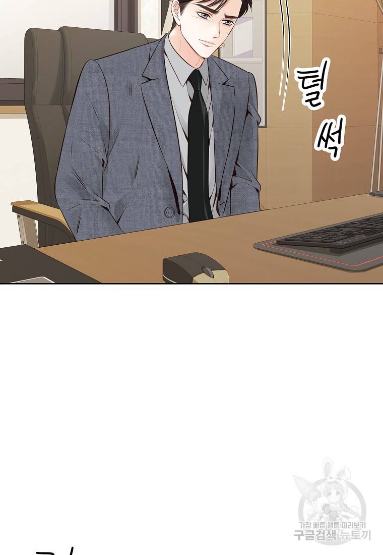 내가 널 사랑할 때 88화 68